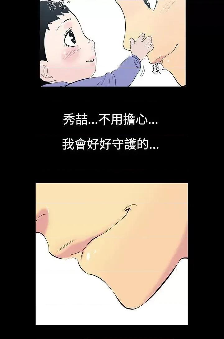 无法停止的甜蜜关系 无法停止的甜蜜关系-第12话-朋友的太太<6> 第16页