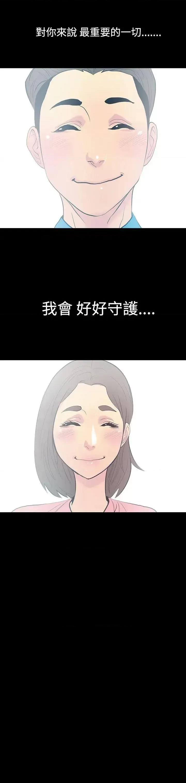 无法停止的甜蜜关系 无法停止的甜蜜关系-第12话-朋友的太太<6> 第17页
