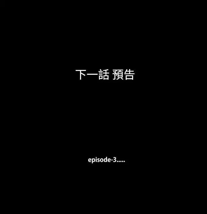 无法停止的甜蜜关系 无法停止的甜蜜关系-第12话-朋友的太太<6> 第18页