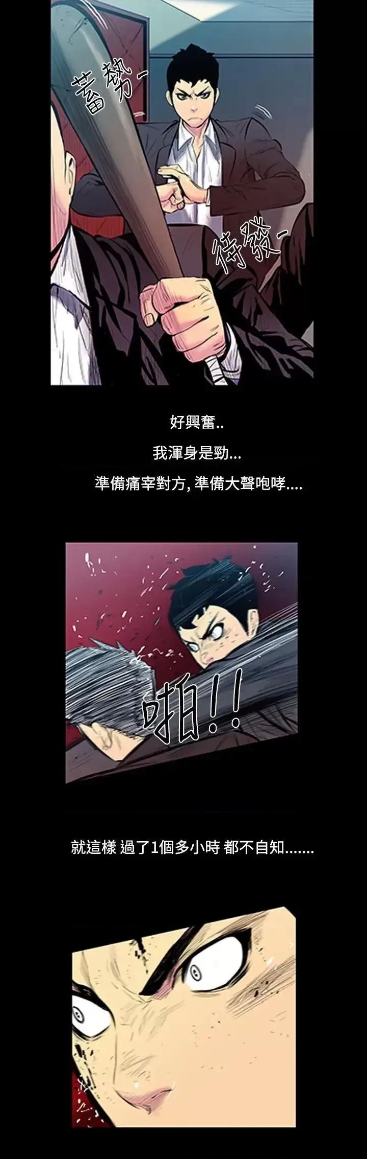无法停止的甜蜜关系 无法停止的甜蜜关系-第13话-大哥的女人<1> 第5页