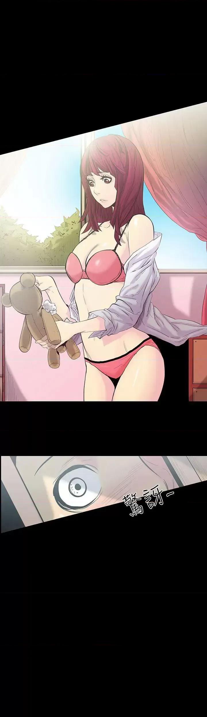 无法停止的甜蜜关系 无法停止的甜蜜关系-第13话-大哥的女人<1> 第14页