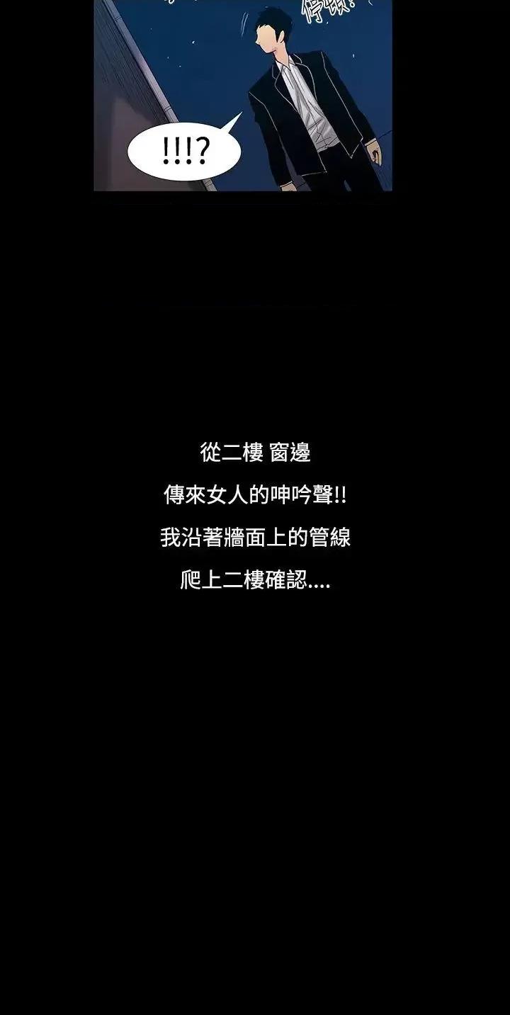 无法停止的甜蜜关系 无法停止的甜蜜关系-第14话-大哥的女人<2> 第11页