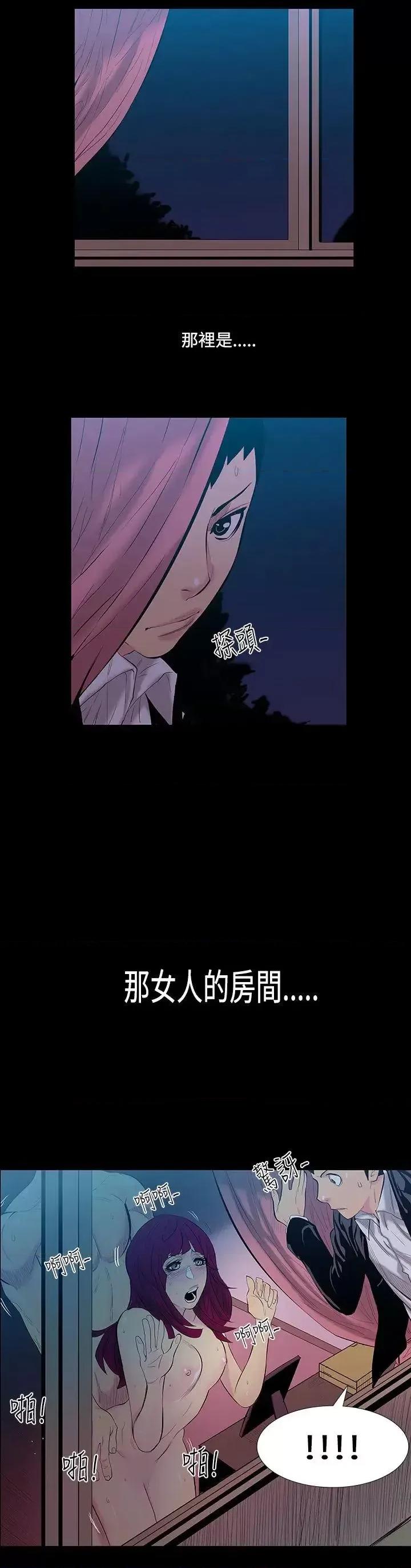 无法停止的甜蜜关系 无法停止的甜蜜关系-第14话-大哥的女人<2> 第12页