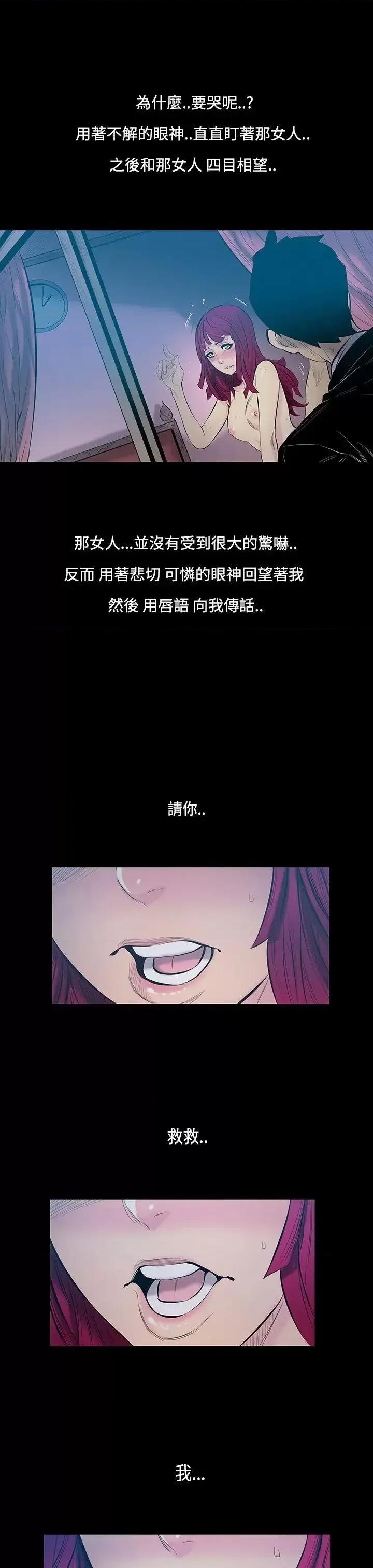 无法停止的甜蜜关系 无法停止的甜蜜关系-第14话-大哥的女人<2> 第15页
