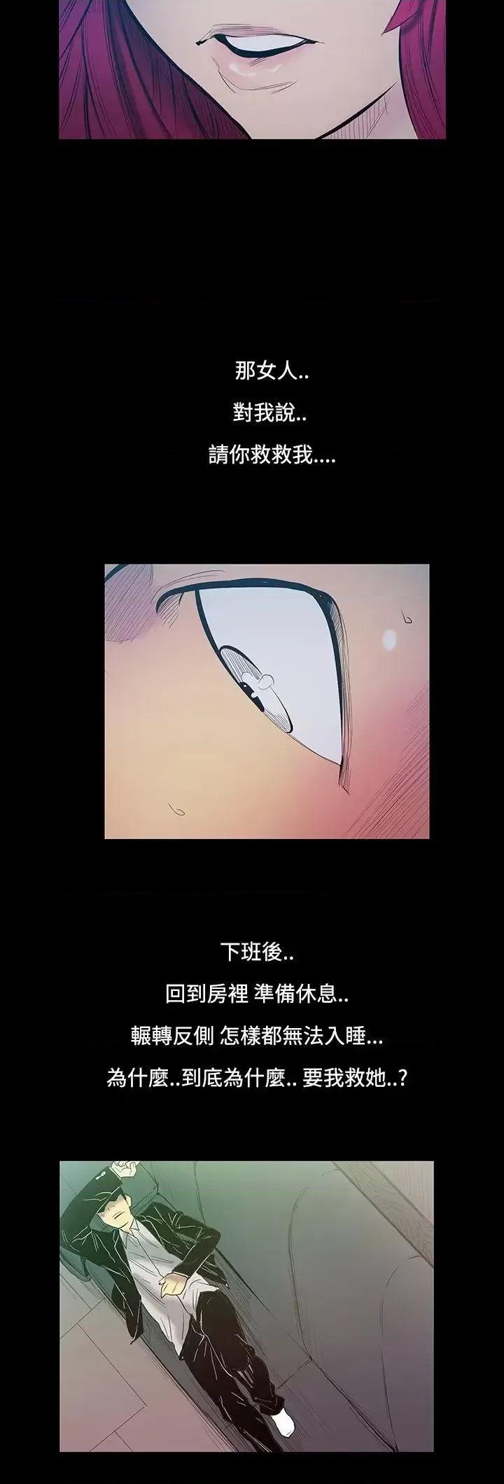 无法停止的甜蜜关系 无法停止的甜蜜关系-第14话-大哥的女人<2> 第16页