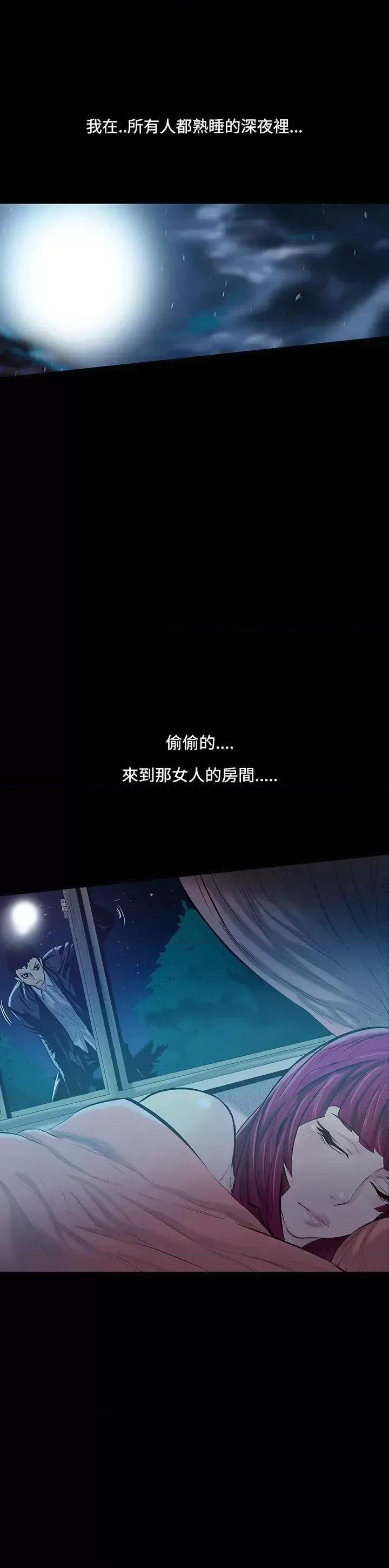 无法停止的甜蜜关系 无法停止的甜蜜关系-第14话-大哥的女人<2> 第17页