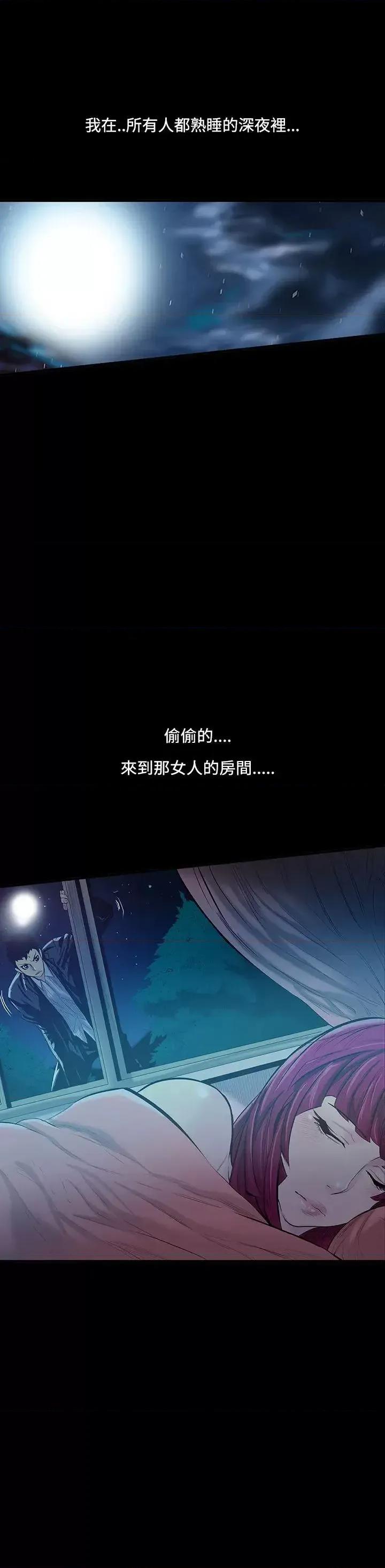 无法停止的甜蜜关系 无法停止的甜蜜关系-第15话-大哥的女人<3> 第1页