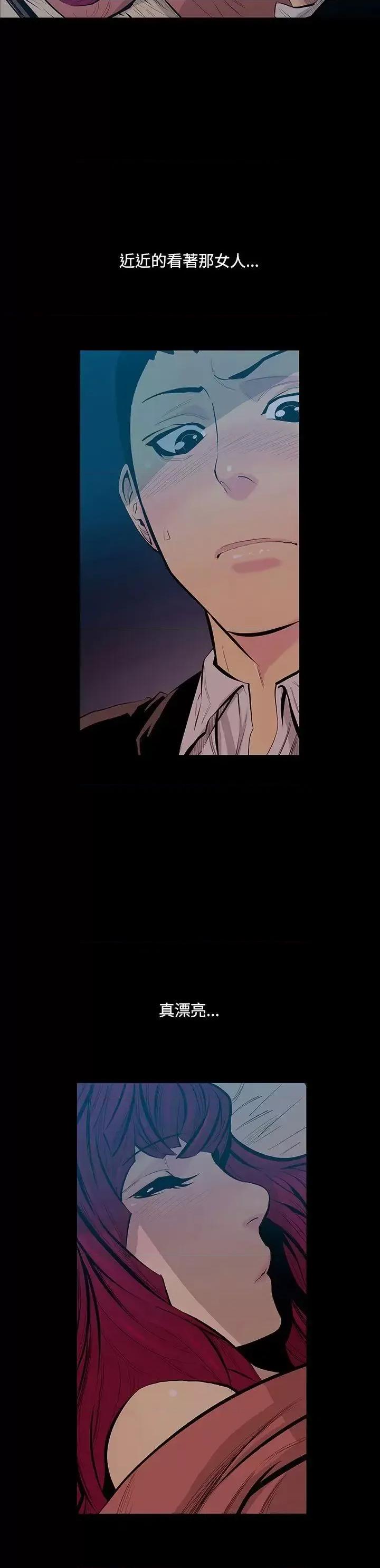无法停止的甜蜜关系 无法停止的甜蜜关系-第15话-大哥的女人<3> 第3页