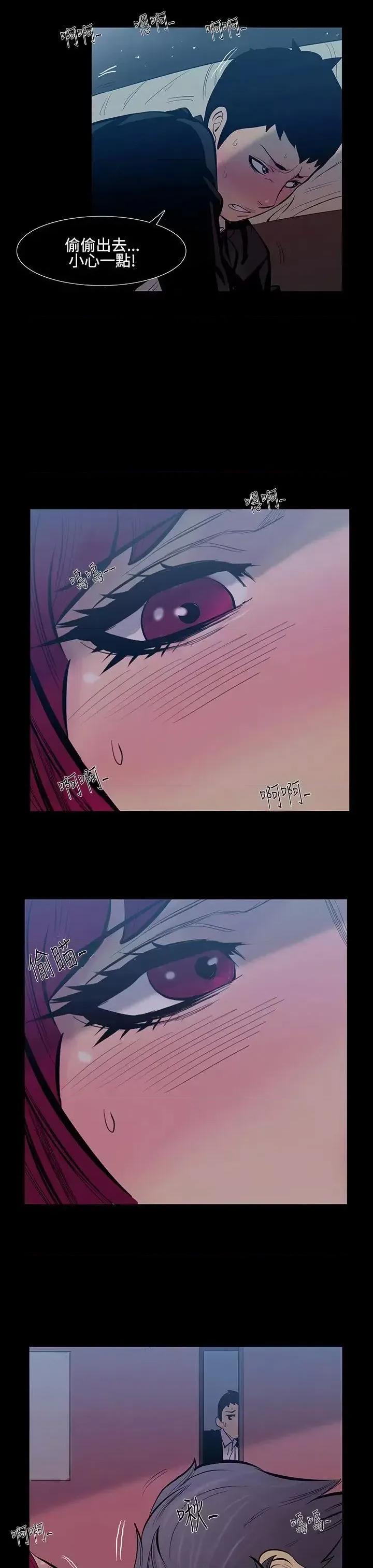 无法停止的甜蜜关系 无法停止的甜蜜关系-第15话-大哥的女人<3> 第10页