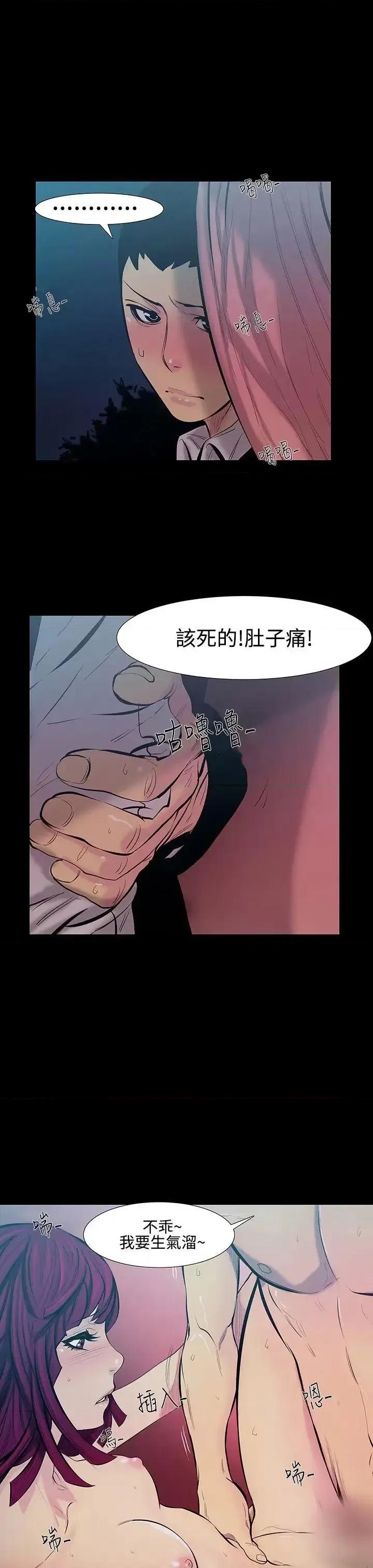 无法停止的甜蜜关系 无法停止的甜蜜关系-第16话-大哥的女人<4> 第1页