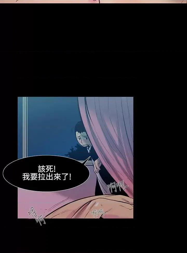 无法停止的甜蜜关系 无法停止的甜蜜关系-第16话-大哥的女人<4> 第2页