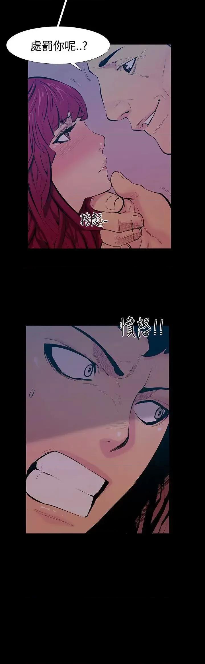 无法停止的甜蜜关系 无法停止的甜蜜关系-第17话-大哥的女人<5> 第19页