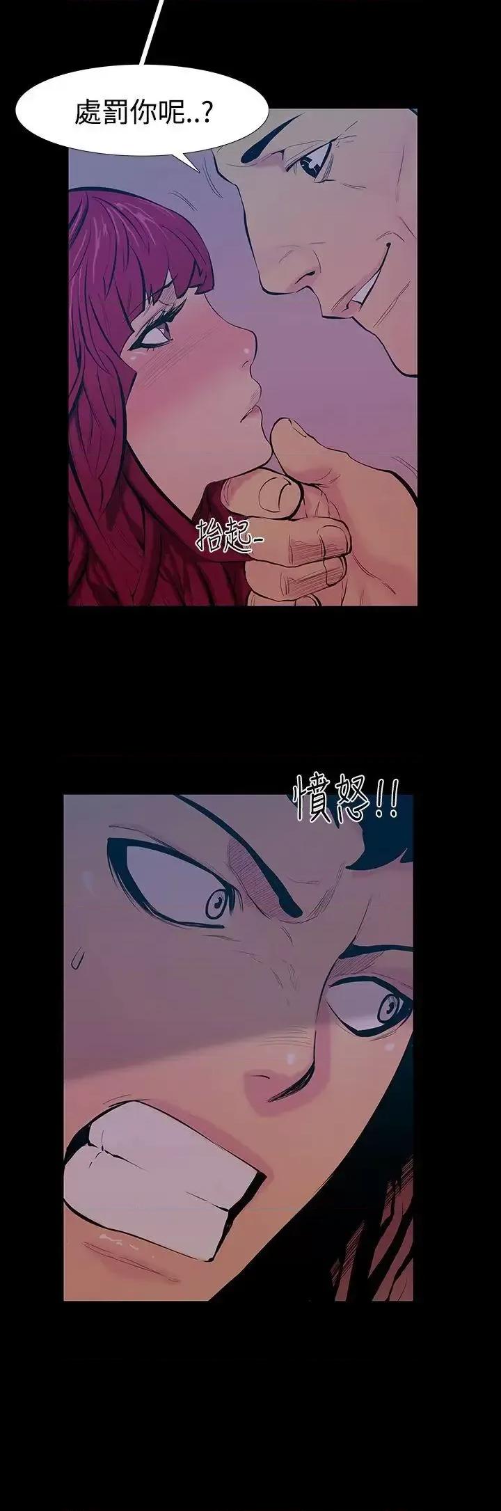 无法停止的甜蜜关系 无法停止的甜蜜关系-第18话-大哥的女人<6> 第2页
