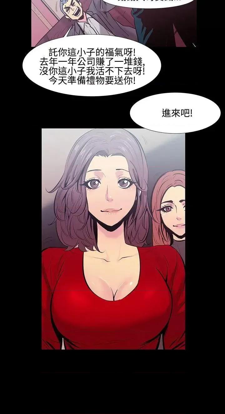 无法停止的甜蜜关系 无法停止的甜蜜关系-第19话-大哥的女人<7> 第7页