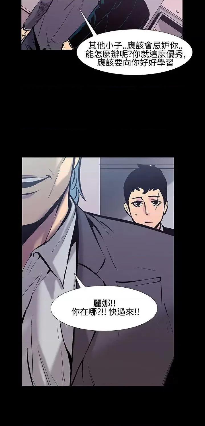 无法停止的甜蜜关系 无法停止的甜蜜关系-第19话-大哥的女人<7> 第11页