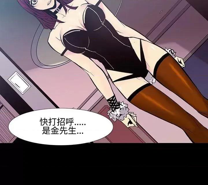 无法停止的甜蜜关系 无法停止的甜蜜关系-第19话-大哥的女人<7> 第13页