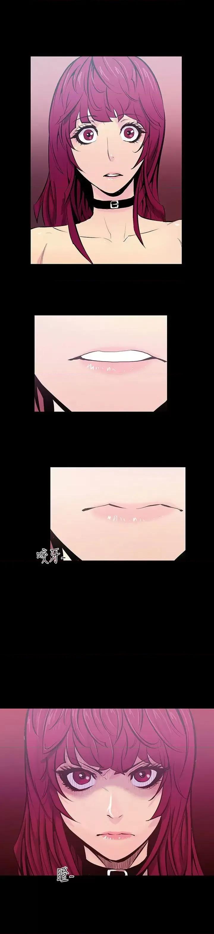 无法停止的甜蜜关系 无法停止的甜蜜关系-第19话-大哥的女人<7> 第14页