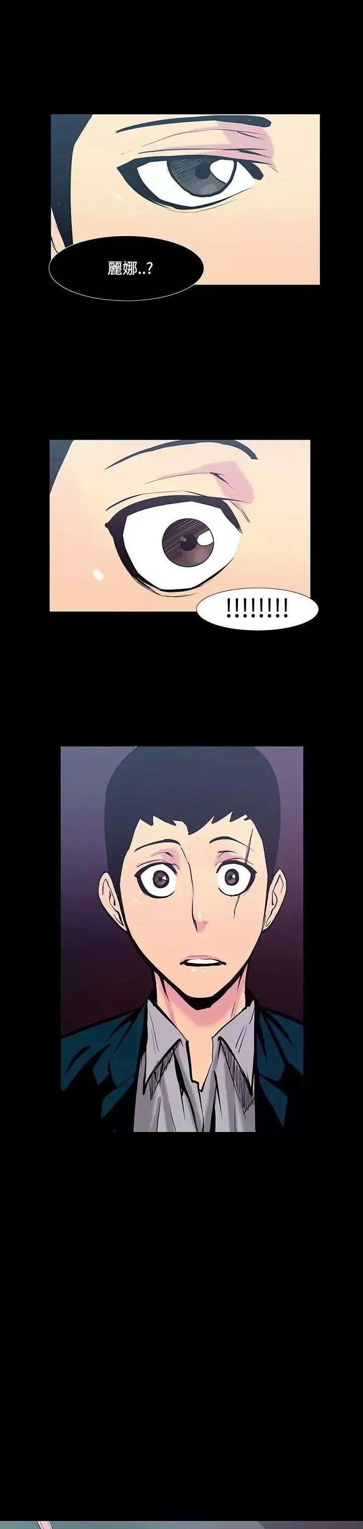 无法停止的甜蜜关系 无法停止的甜蜜关系-第20话-大哥的女人<8> 第1页