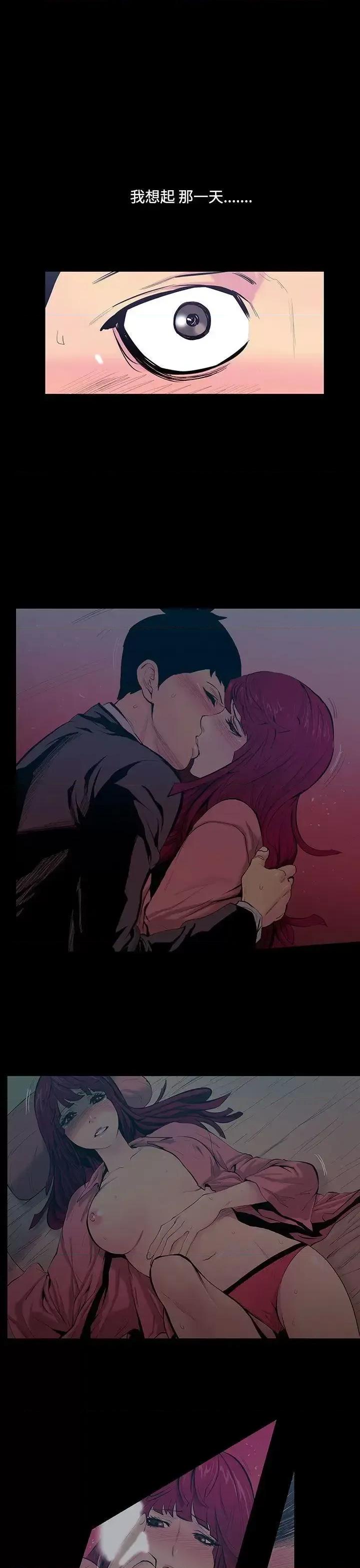 无法停止的甜蜜关系 无法停止的甜蜜关系-第21话-大哥的女人<9> 第4页