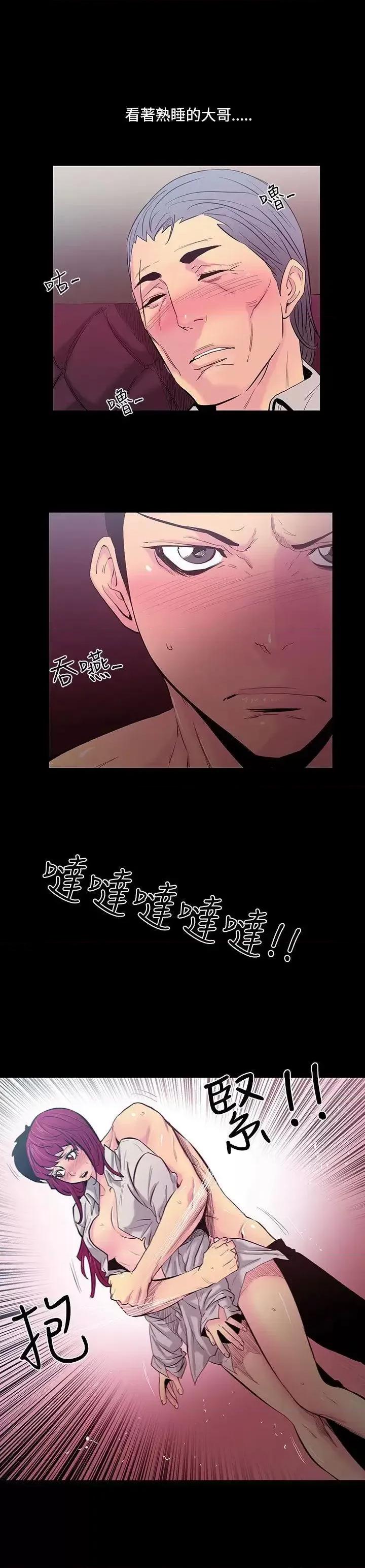 无法停止的甜蜜关系 无法停止的甜蜜关系-第22话-大哥的女人<10> 第13页