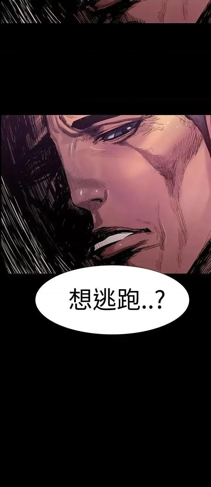 无法停止的甜蜜关系 无法停止的甜蜜关系-第22话-大哥的女人<10> 第15页