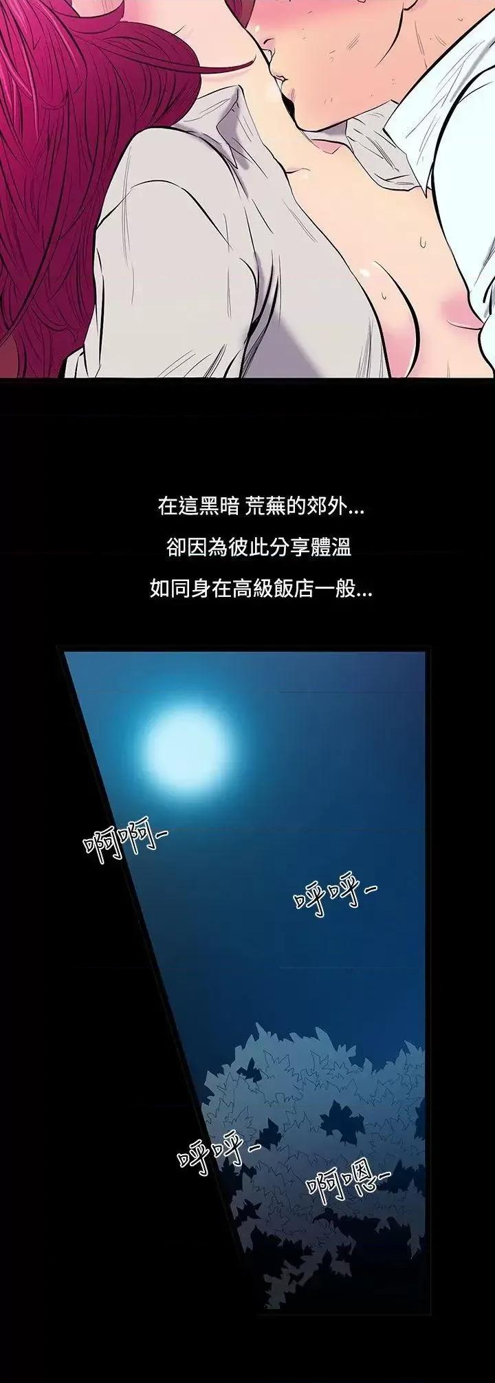 无法停止的甜蜜关系 无法停止的甜蜜关系-第24话-大哥的女人<12> 第5页