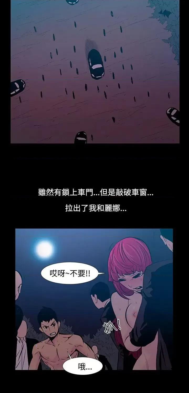 无法停止的甜蜜关系 无法停止的甜蜜关系-第24话-大哥的女人<12> 第12页