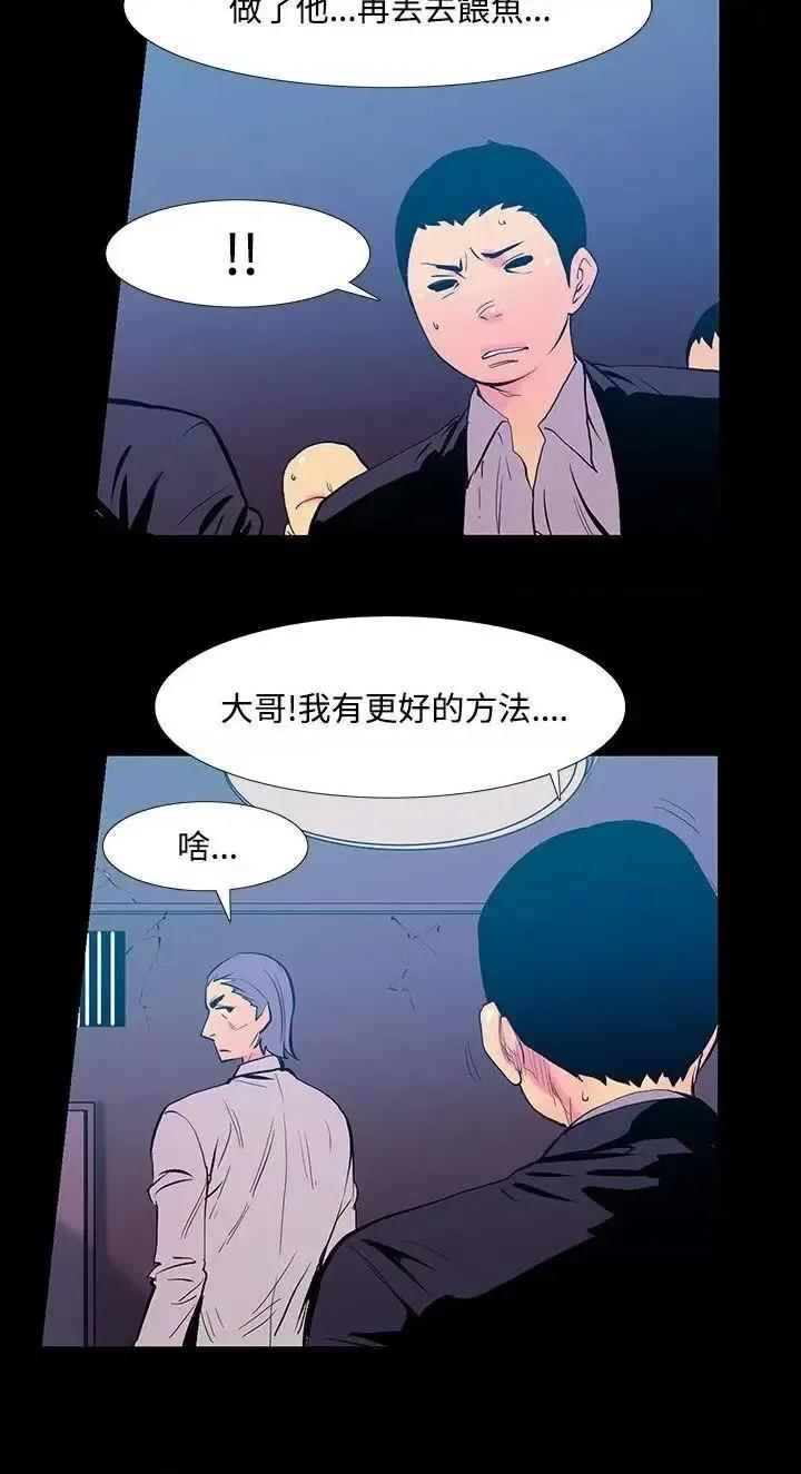 无法停止的甜蜜关系 无法停止的甜蜜关系-第25话-大哥的女人<13> 第7页