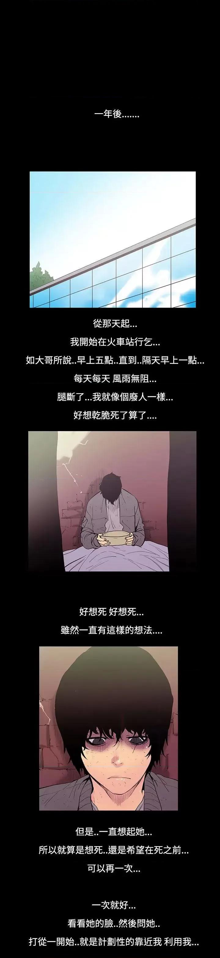 无法停止的甜蜜关系 无法停止的甜蜜关系-第25话-大哥的女人<13> 第10页