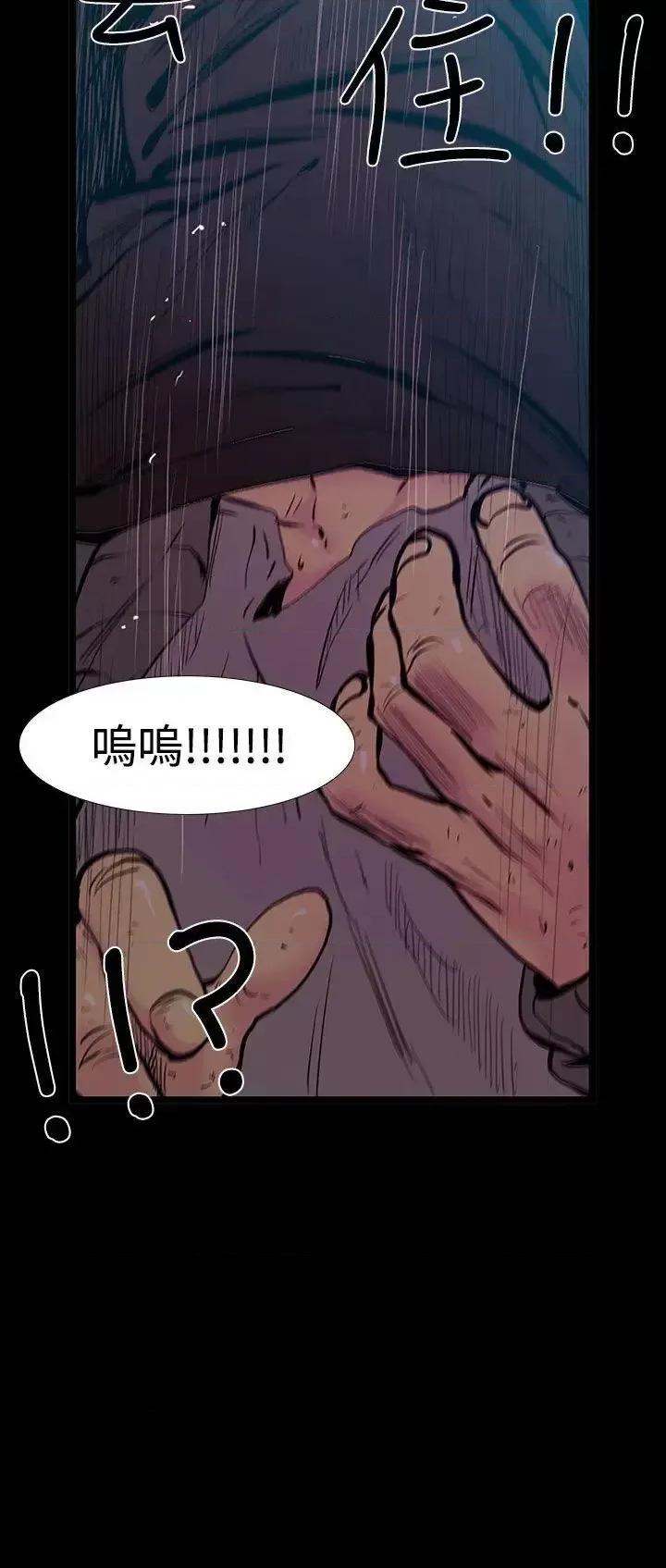 无法停止的甜蜜关系 无法停止的甜蜜关系-第26话-大哥的女人<14> 第2页