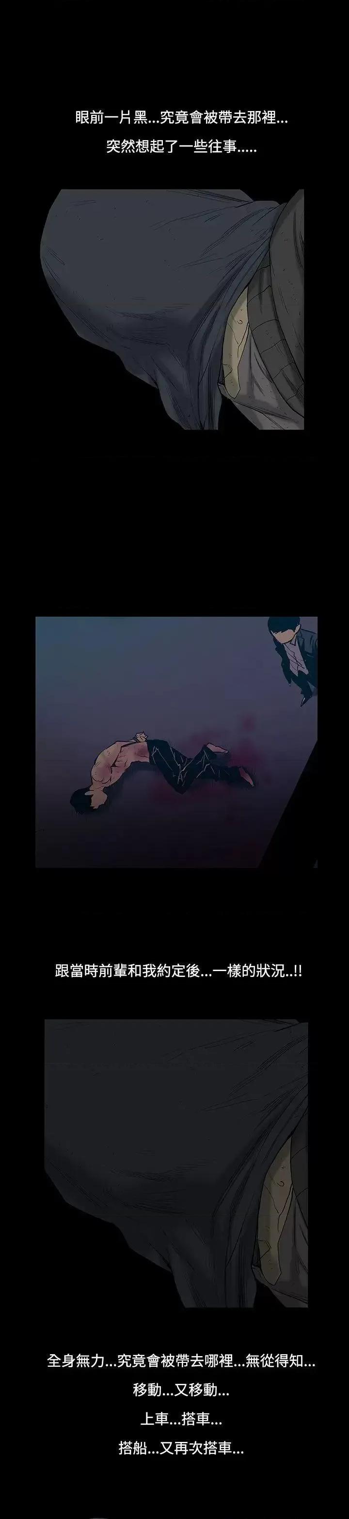 无法停止的甜蜜关系 无法停止的甜蜜关系-第26话-大哥的女人<14> 第4页