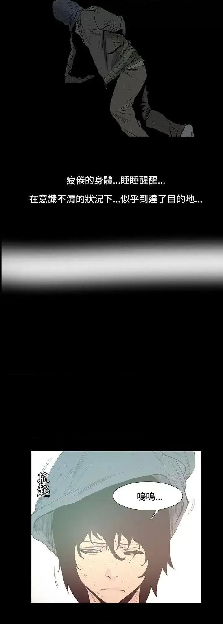 无法停止的甜蜜关系 无法停止的甜蜜关系-第26话-大哥的女人<14> 第5页