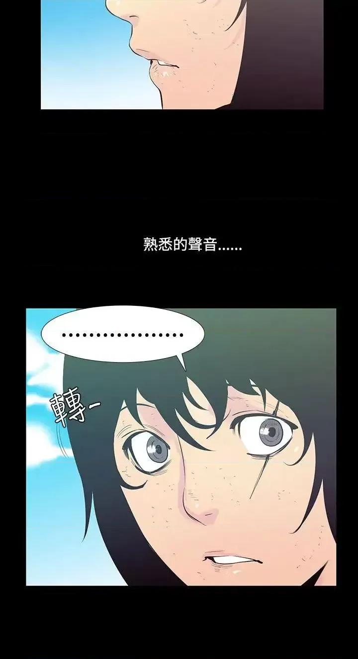 无法停止的甜蜜关系 无法停止的甜蜜关系-第26话-大哥的女人<14> 第7页