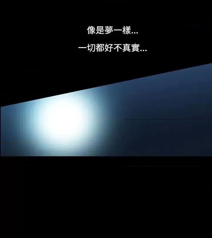 无法停止的甜蜜关系 无法停止的甜蜜关系-第26话-大哥的女人<14> 第11页