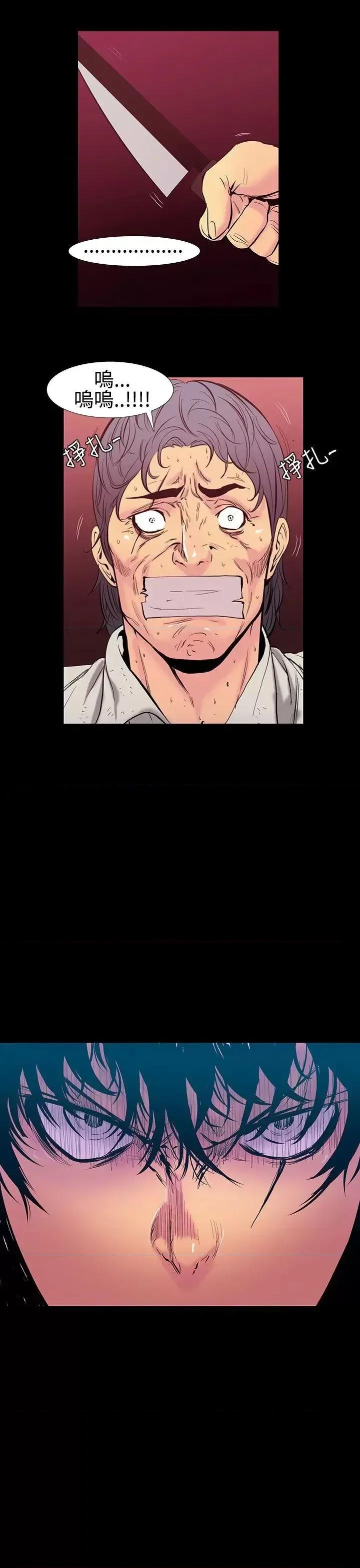 无法停止的甜蜜关系 无法停止的甜蜜关系-第26话-大哥的女人<14> 第16页
