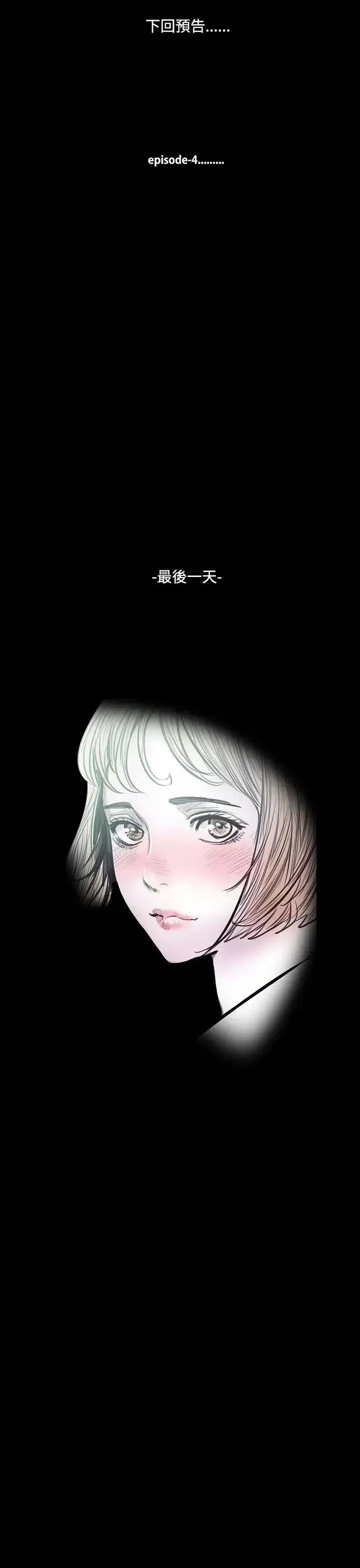 无法停止的甜蜜关系 无法停止的甜蜜关系-第26话-大哥的女人<14> 第18页