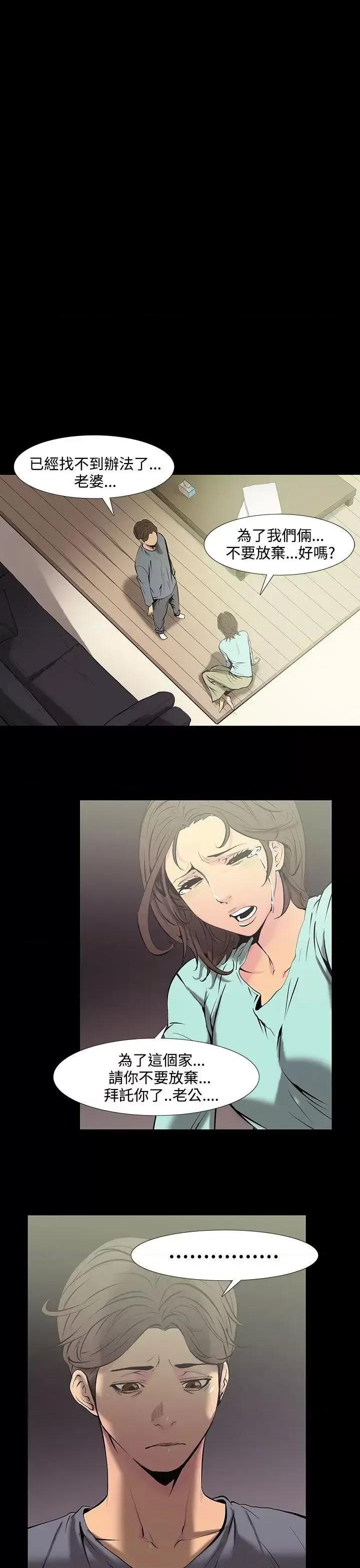 无法停止的甜蜜关系 无法停止的甜蜜关系-第27话-最后一天<1> 第1页
