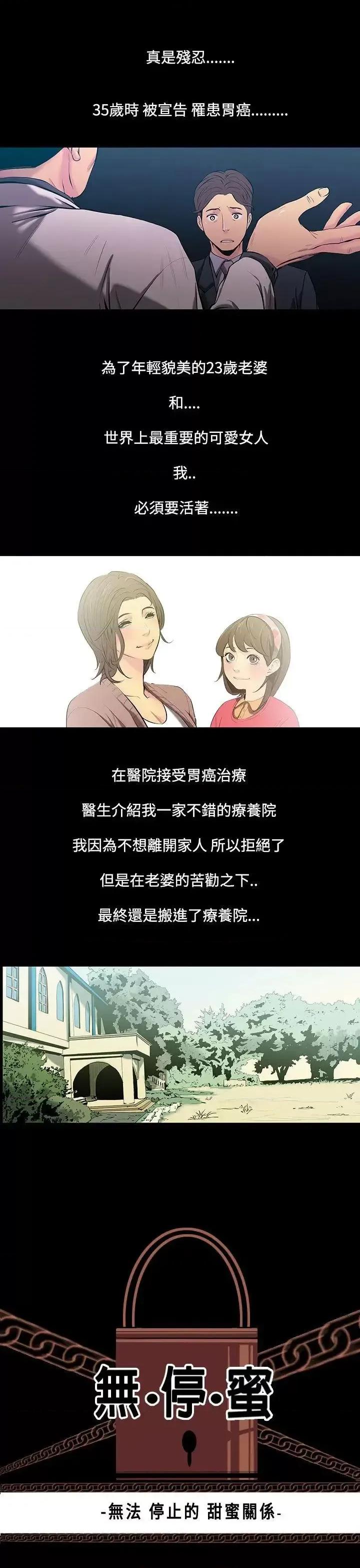 无法停止的甜蜜关系 无法停止的甜蜜关系-第27话-最后一天<1> 第3页