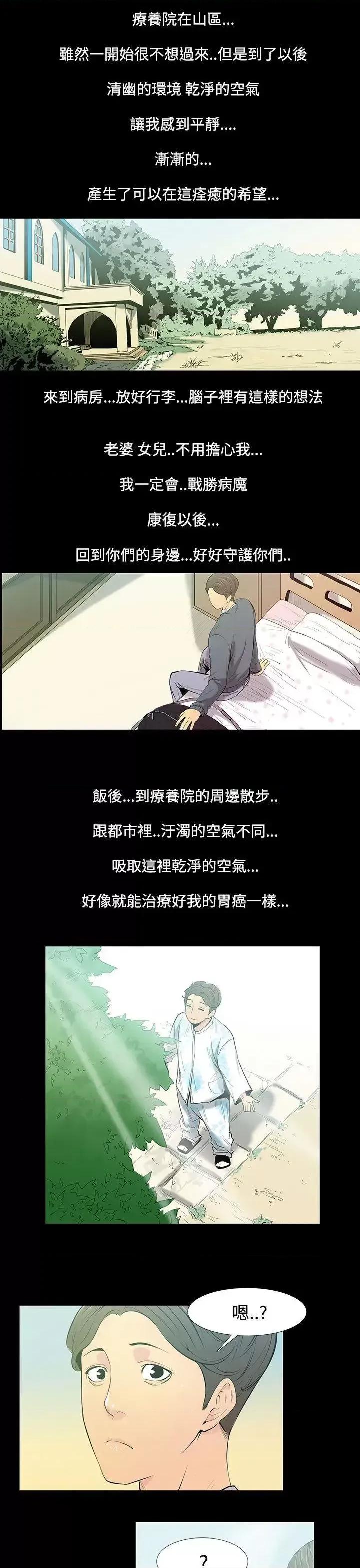 无法停止的甜蜜关系 无法停止的甜蜜关系-第27话-最后一天<1> 第5页