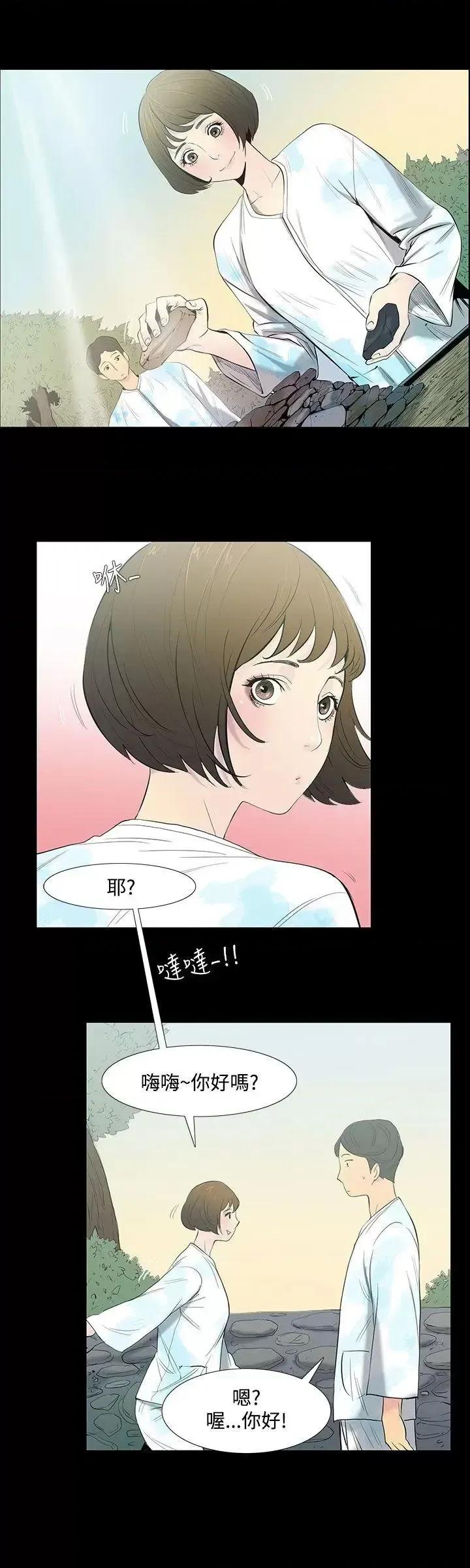 无法停止的甜蜜关系 无法停止的甜蜜关系-第27话-最后一天<1> 第7页