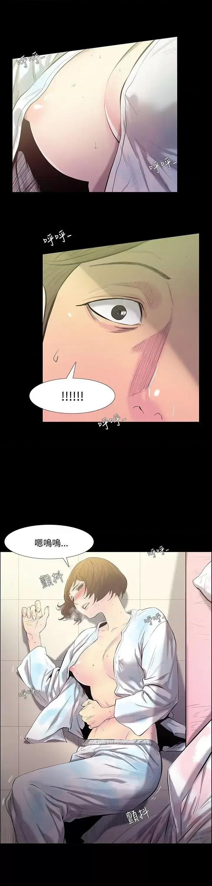 无法停止的甜蜜关系 无法停止的甜蜜关系-第28话-最后一天<2> 第1页