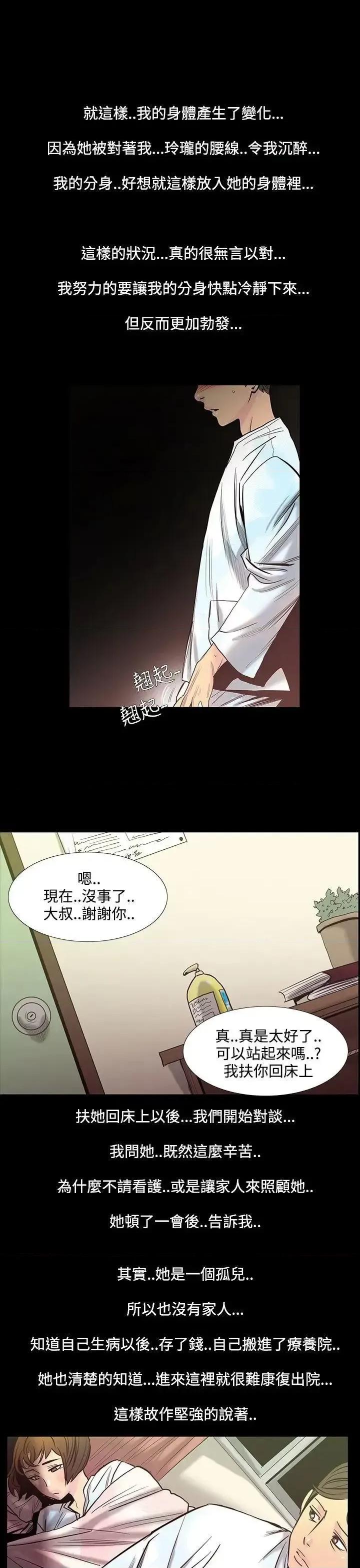 无法停止的甜蜜关系 无法停止的甜蜜关系-第28话-最后一天<2> 第5页