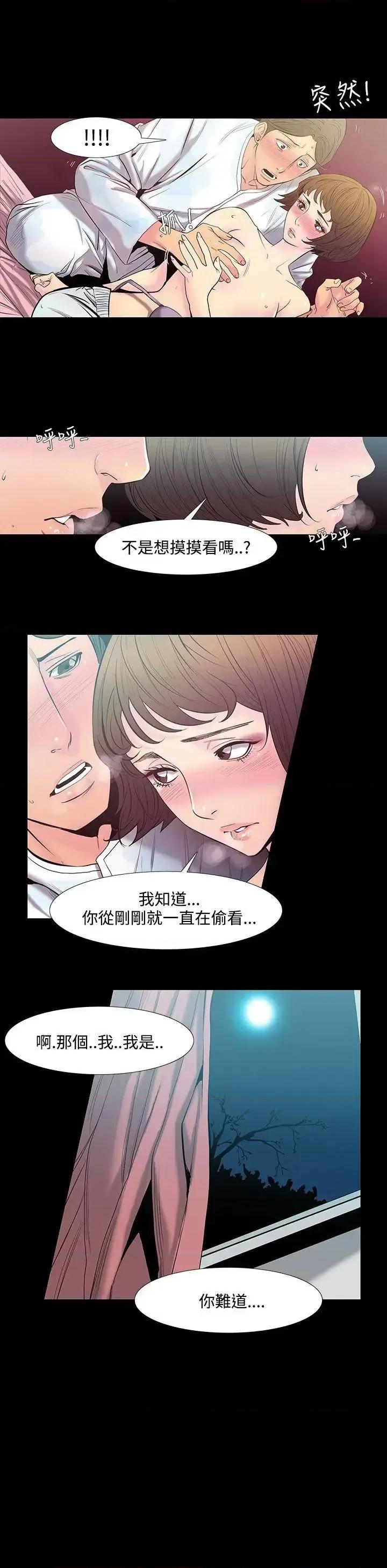 无法停止的甜蜜关系 无法停止的甜蜜关系-第28话-最后一天<2> 第10页