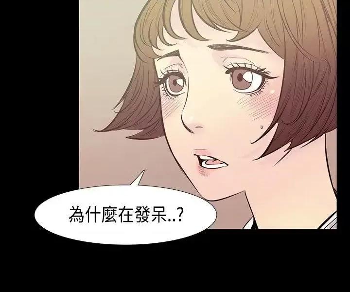 无法停止的甜蜜关系 无法停止的甜蜜关系-第29话-最后一天<3> 第10页