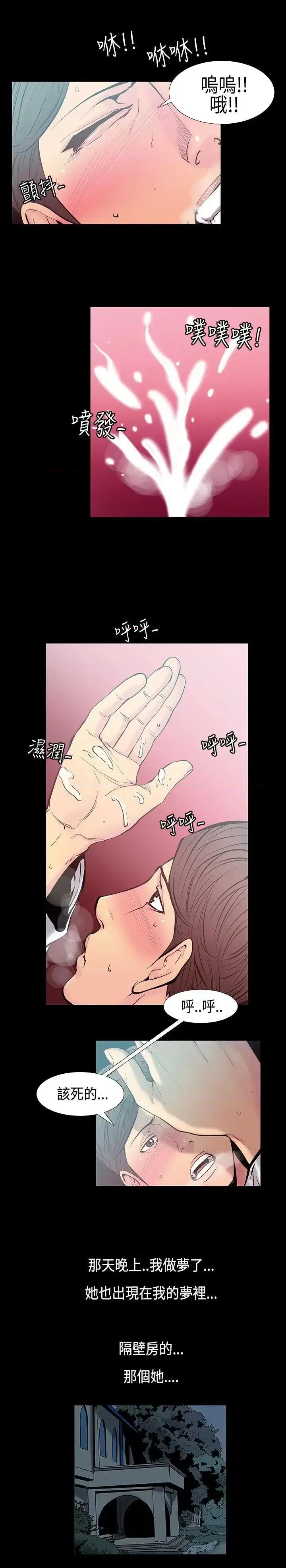 无法停止的甜蜜关系 无法停止的甜蜜关系-第30话-最后一天<4> 第6页