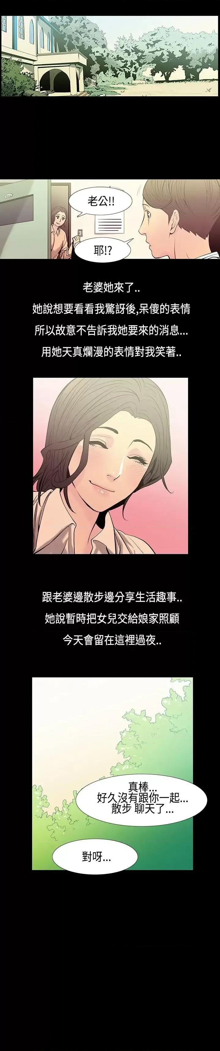 无法停止的甜蜜关系 无法停止的甜蜜关系-第30话-最后一天<4> 第7页