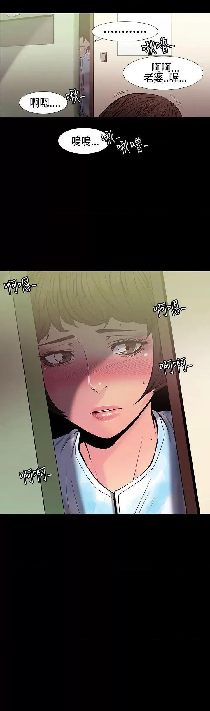 无法停止的甜蜜关系 无法停止的甜蜜关系-第30话-最后一天<4> 第9页