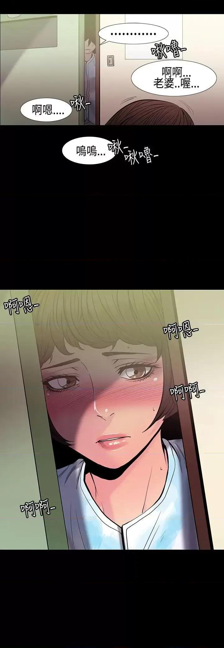 无法停止的甜蜜关系 无法停止的甜蜜关系-第31话-最后一天<5> 第1页