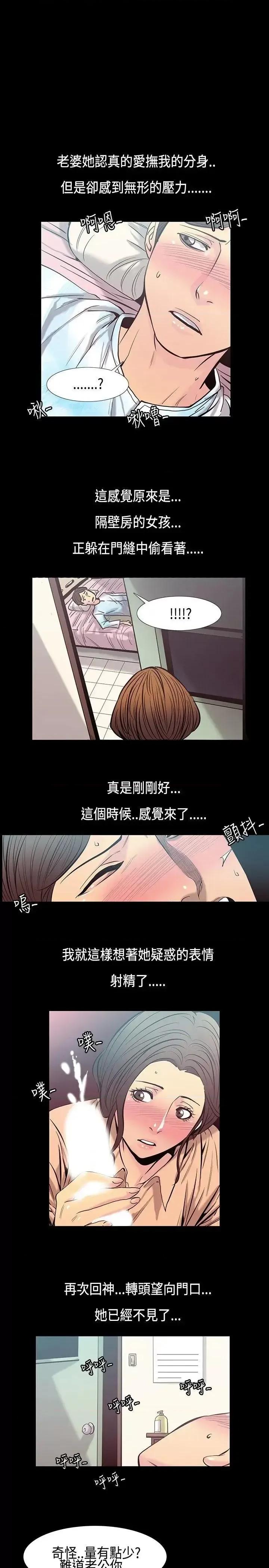 无法停止的甜蜜关系 无法停止的甜蜜关系-第31话-最后一天<5> 第3页
