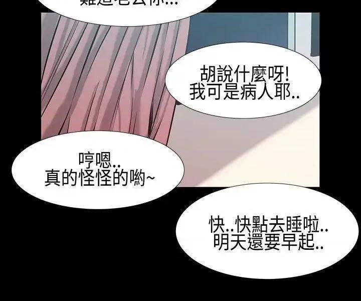 无法停止的甜蜜关系 无法停止的甜蜜关系-第31话-最后一天<5> 第4页
